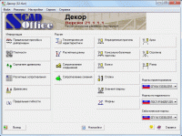 SCAD Office: Декор