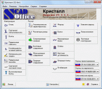 SCAD Office: Кристалл